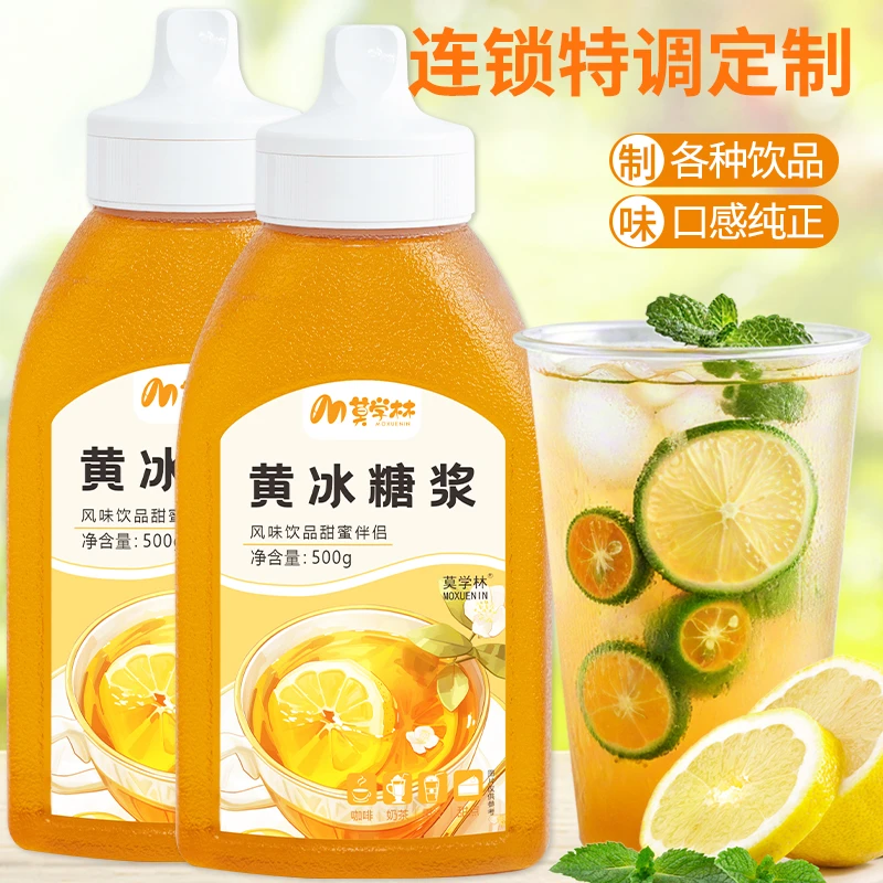 黄冰糖浆高浓度果味奶茶店专用手打柠檬茶咖啡果茶调味冷饮家用