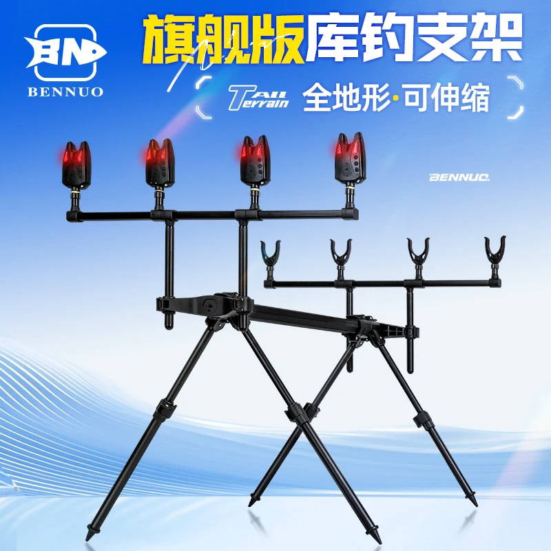 本诺库钓支架欧鲤钓支架海杆远投竿炮台支架全地形欧式钓法抛竿架
