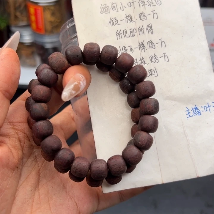 藤类降真香缅甸东枝料红油1.0老型29.9