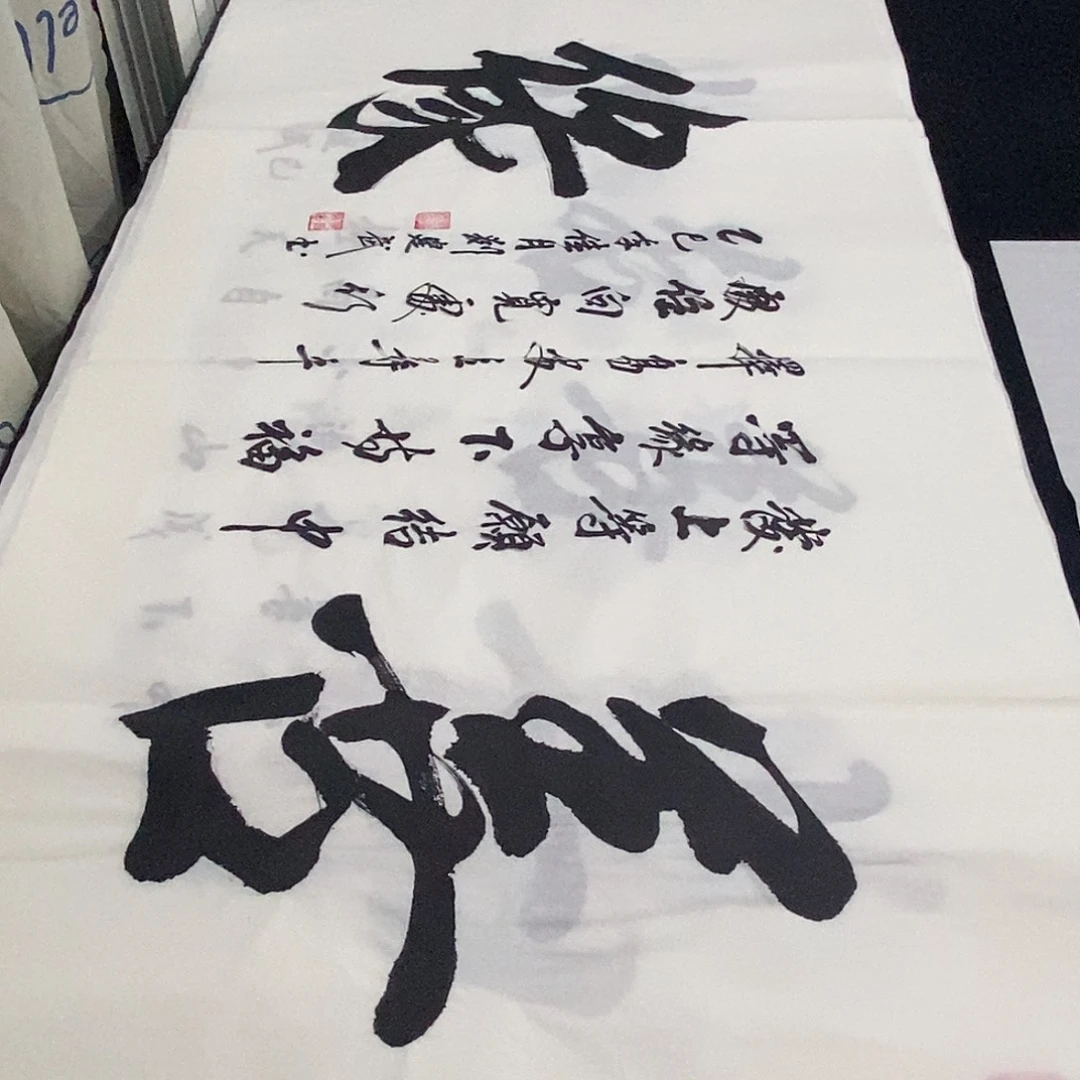 书法老师精品书法