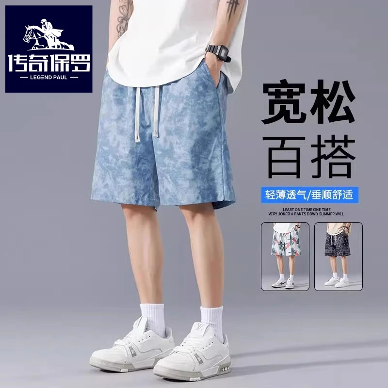 传奇保罗夏季薄款休闲短裤男士宽松直筒大码外穿扎染沙滩五分裤子