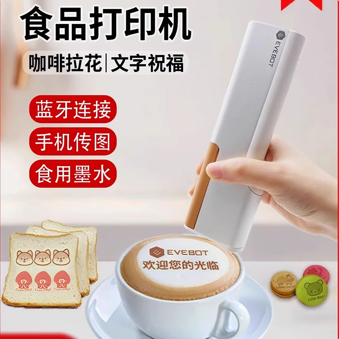 EVEBOT手持食品打印机可在咖啡酸奶面包蛋糕马卡龙上打印个性图案