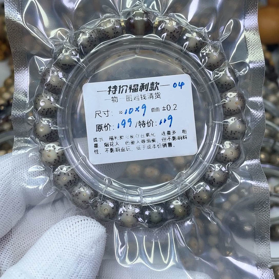 星月菩提手串福利-04