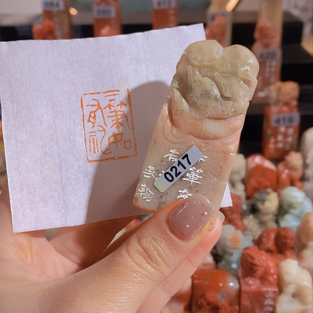 昌化石印石         0217