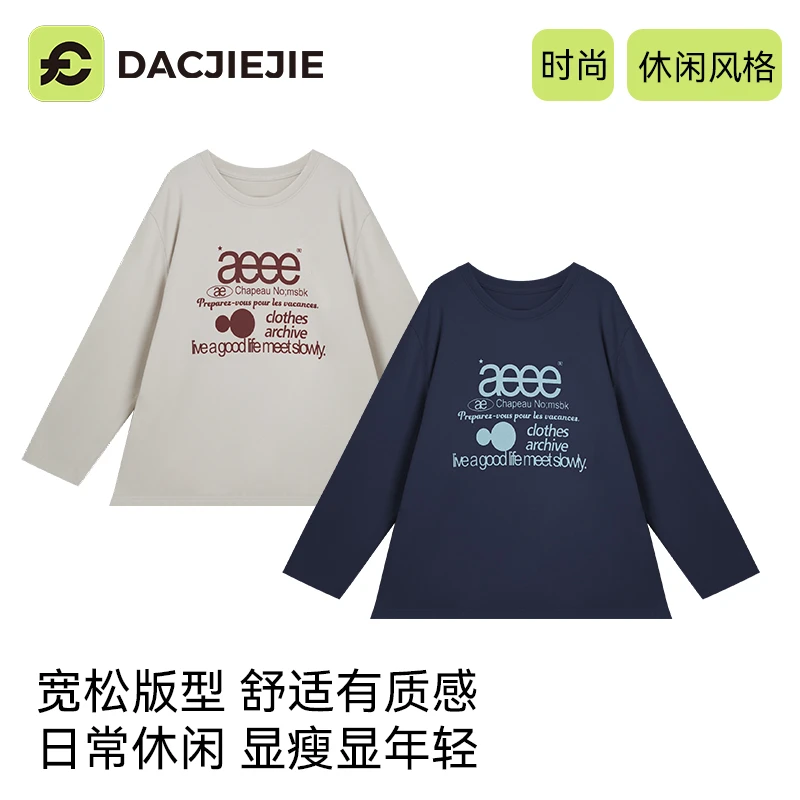 秋冬新品【韩系字母打底】休闲风格百搭日常通勤显瘦宽松舒适上衣女
