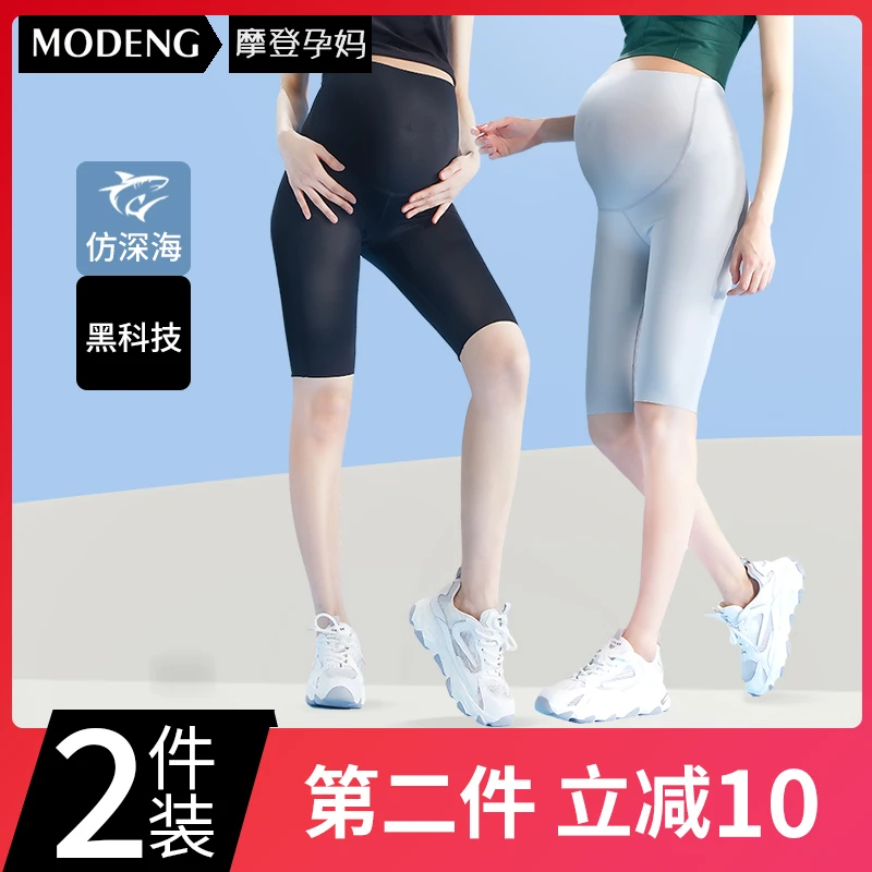 孕妈孕妇鲨鱼春夏裤短裤孕妇裤外穿春秋安全裤瑜伽高腰打底裤女
