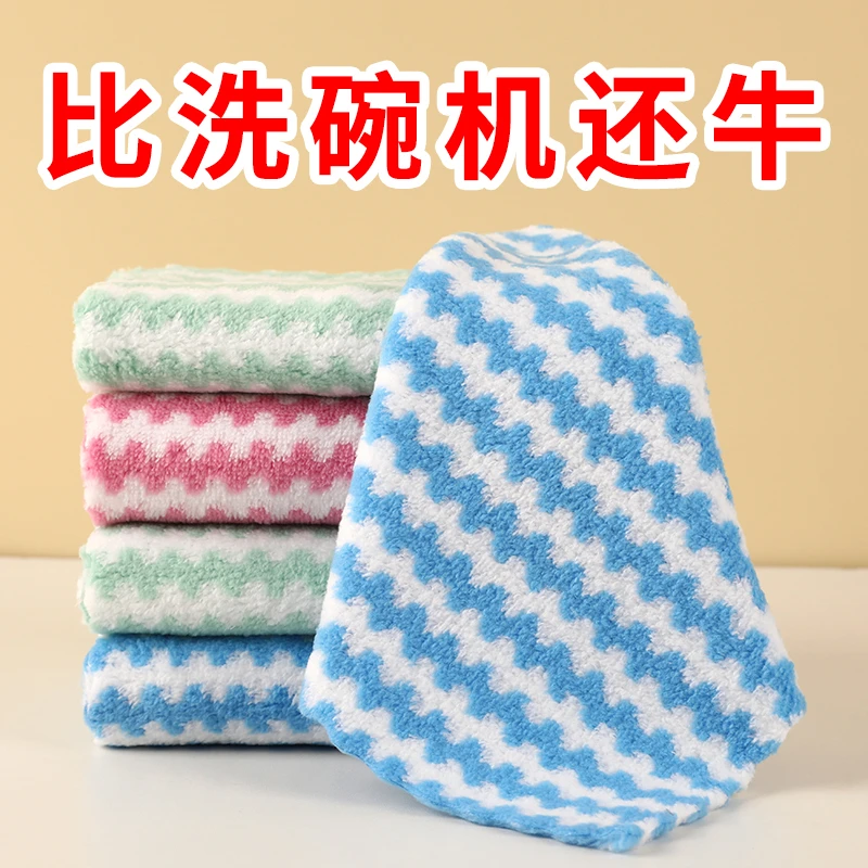 洗碗布不沾油厨房专用鱼鳞抹布吸水不掉毛擦桌清洁毛巾家用易清洗