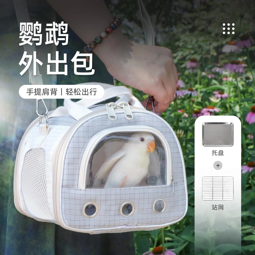 鹦鹉外出包便携鸟包松鼠花枝龙猫外带笼旅行用品透气蜜袋鼯外带包