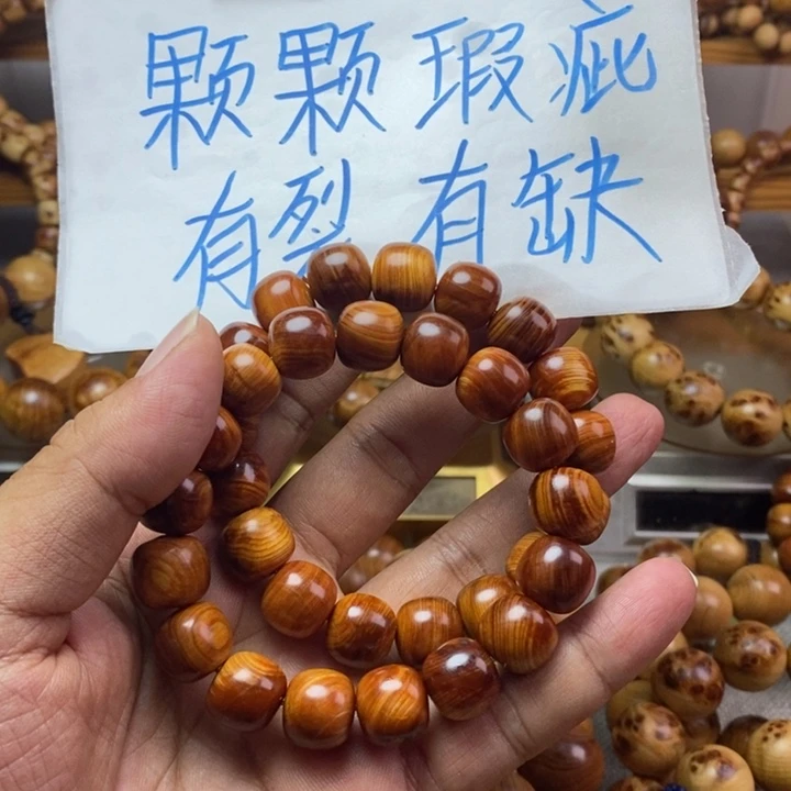 柏木（崖柏）崖柏瑕疵1213两条