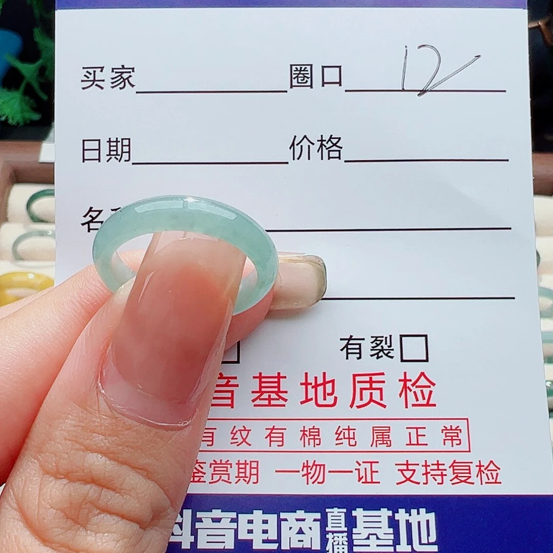 翡翠戒指未镶嵌戒指