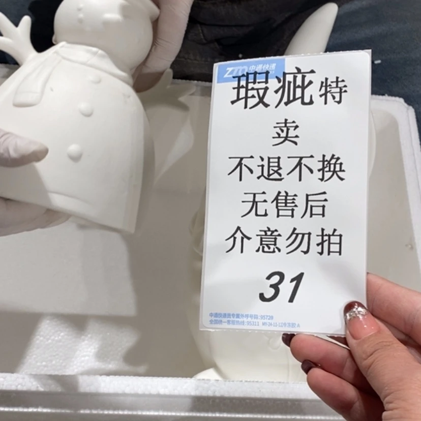 【闪购商品】摆件夕*陶瓷摆件瑕疵特卖