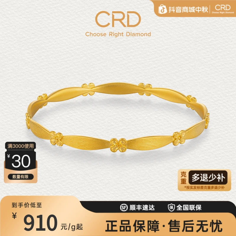 CRD克徕帝小福桂手镯黄金古法拉丝实心足金999镯子黄金桂手镯三金