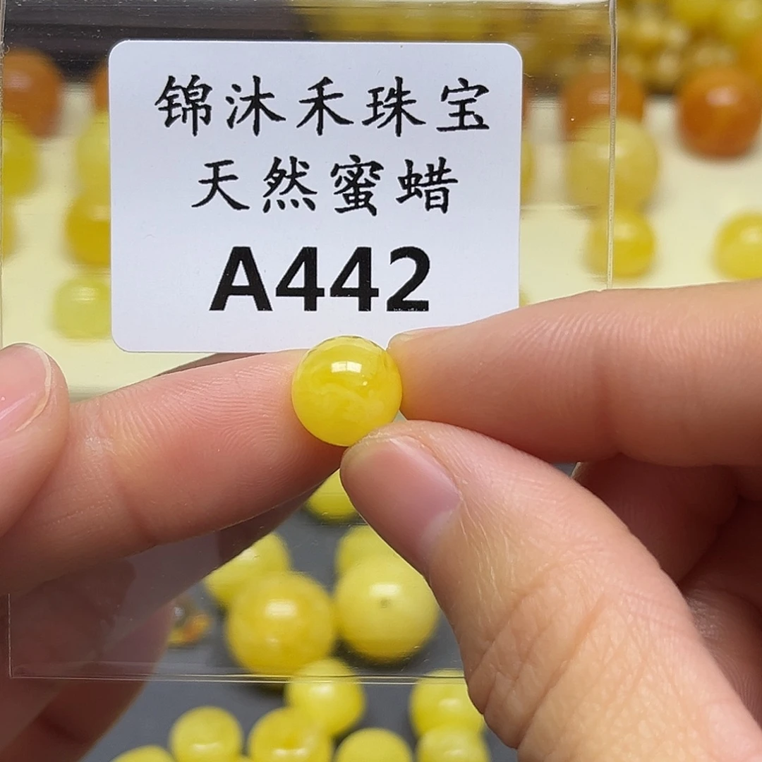 快***乐琥珀未镶嵌裸石A442