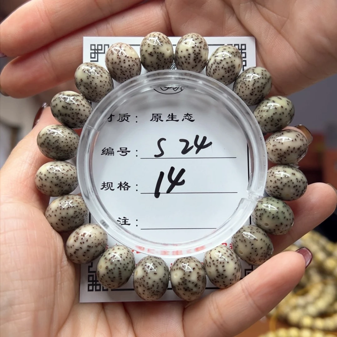 星月菩提手串i****624星月菩提