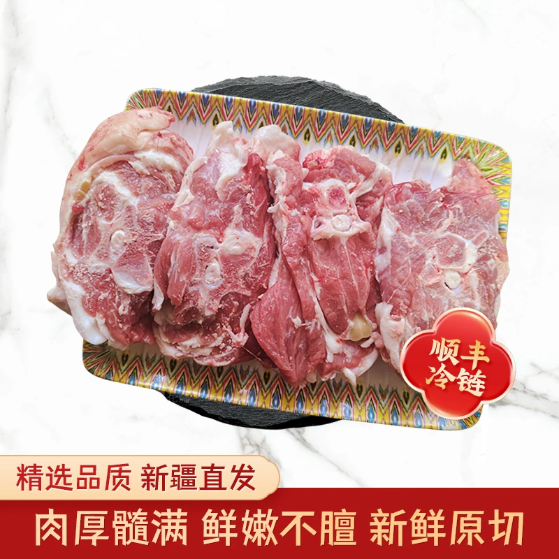 精选新疆羊肉新鲜原切羊脖子肉厚髓满红烧水煮美味食材产地直发