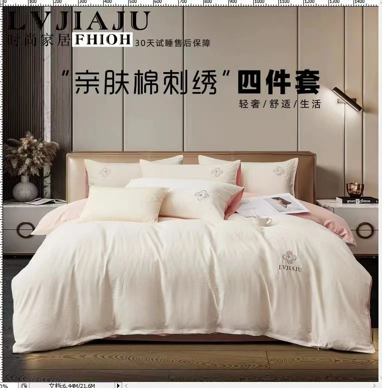 LVjiaju刺绣亲肤棉四件套xs