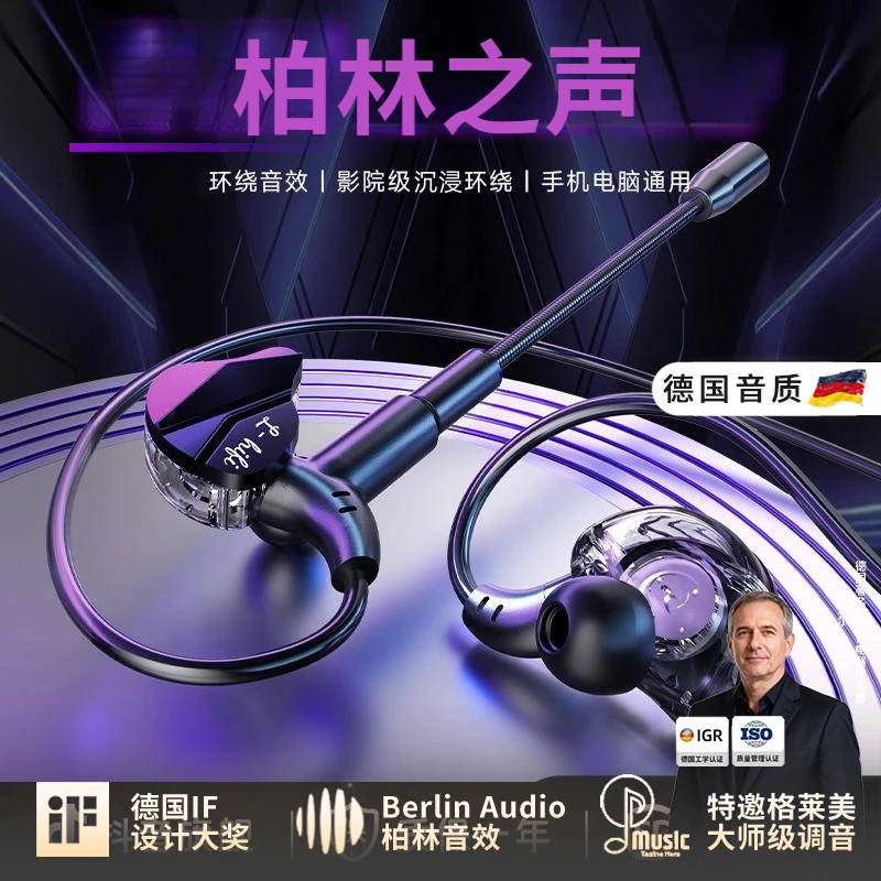 电竞游戏专用可拔插长麦耳机入耳式有线台式电脑麦克风二合一带麦