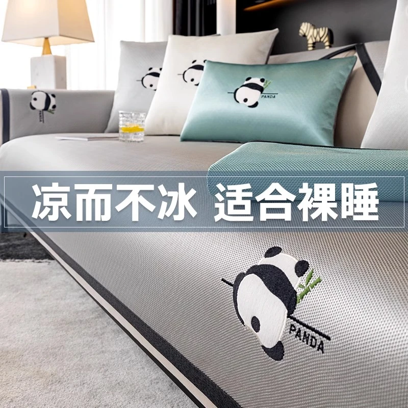 冰丝夏季沙发垫凉席坐垫子固定防滑沙发套罩2025新款夏天款盖布巾