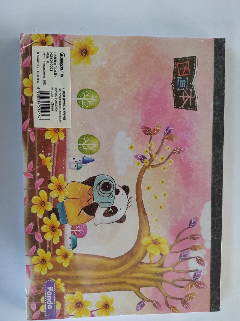 广博B5图画本（三本装）【文创·本册·笔类套装】