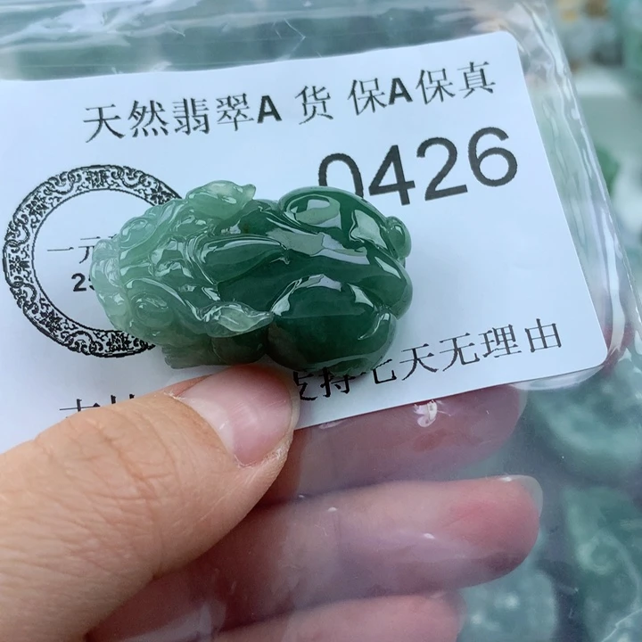 翡翠吊坠(不含链)未镶嵌