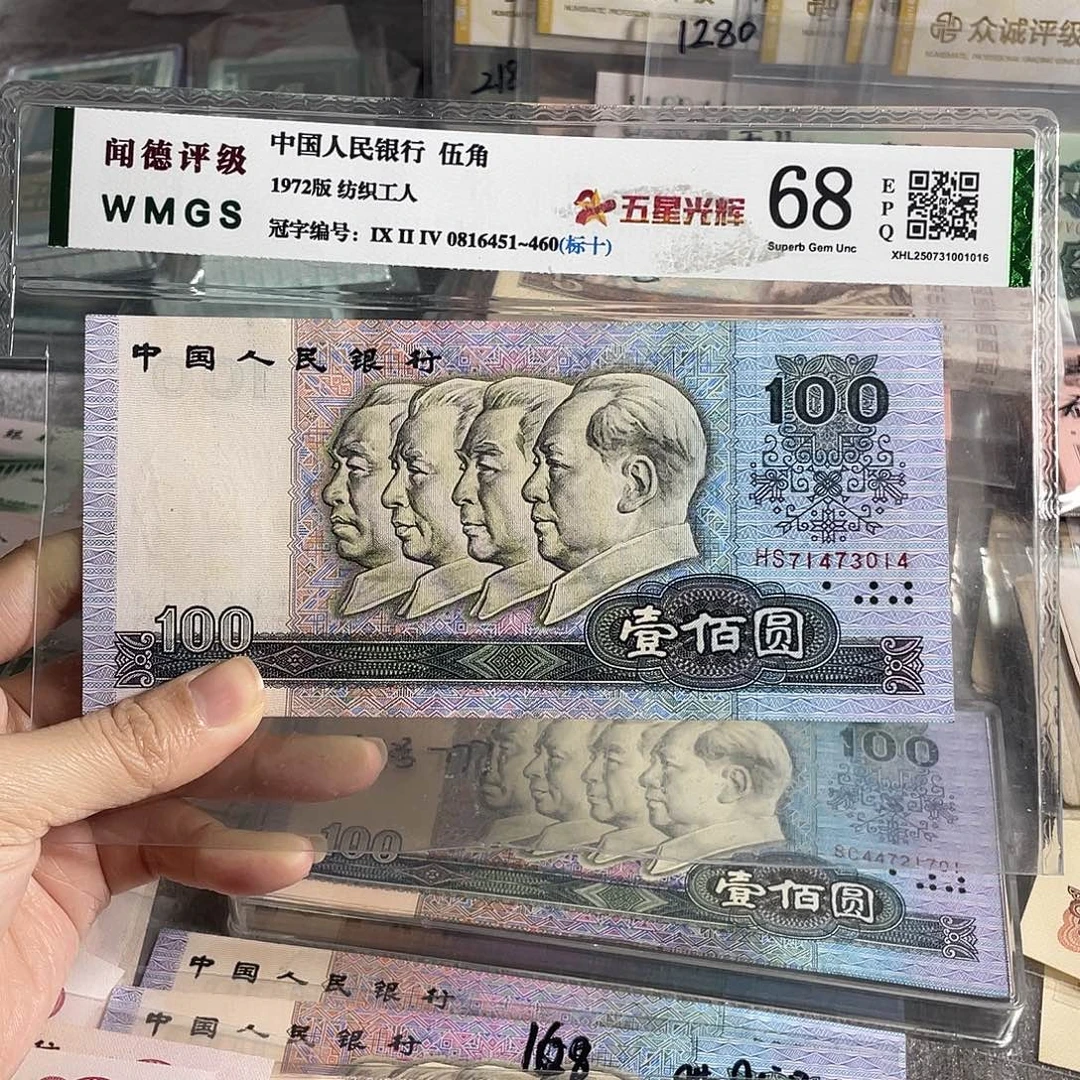 1990年100元全新原票一张，号码随机，全新保真