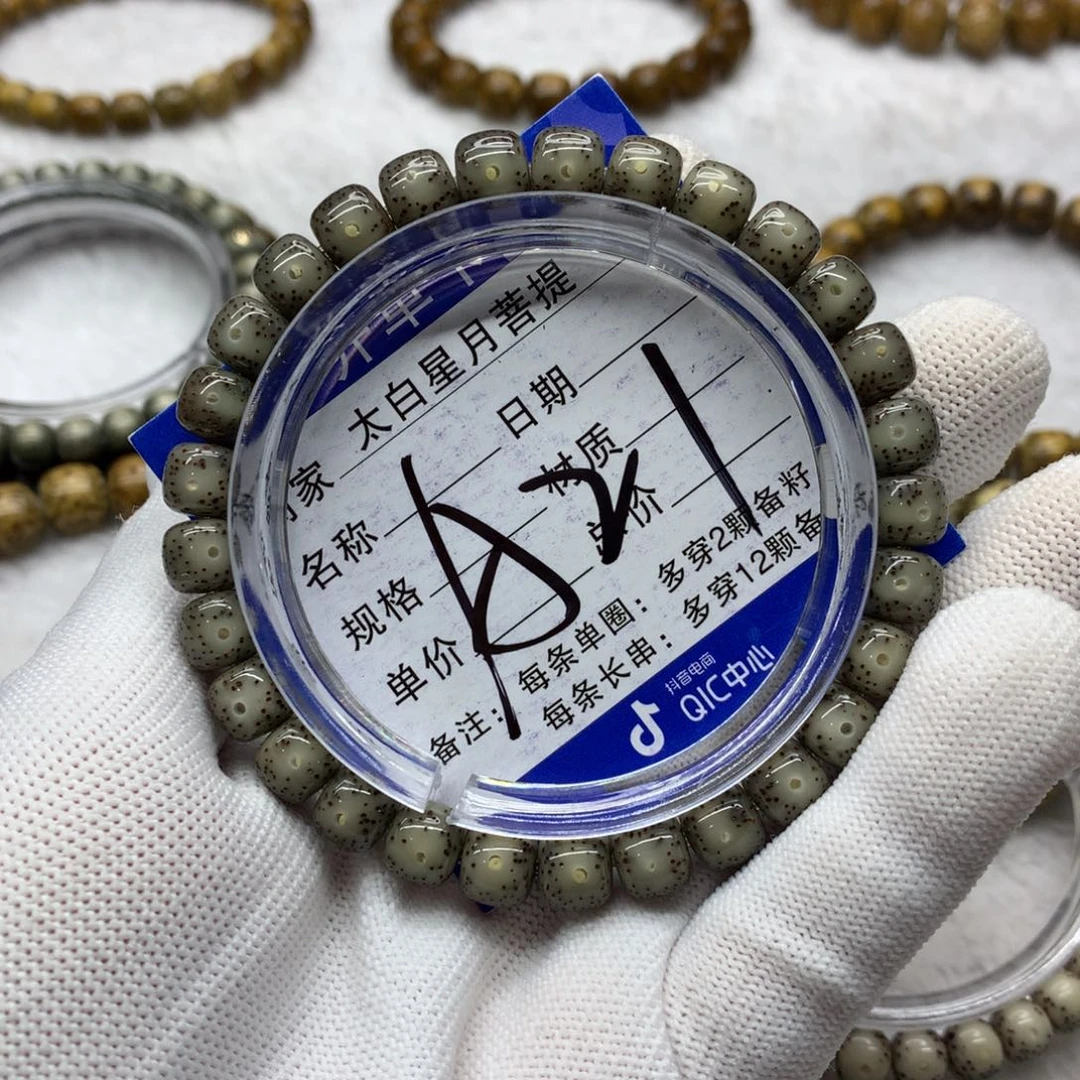 星月菩提吊坠1235688800000