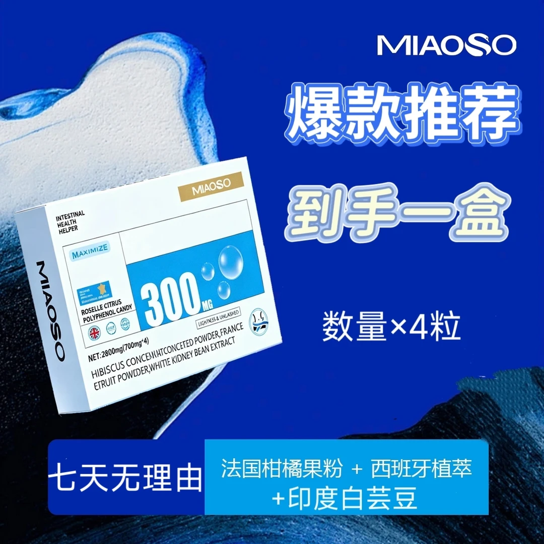 【爆款推荐】进口糖片//4天量