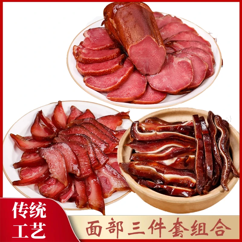 【腊猪耳+舌头+拱嘴组合】农家风味腊味十足果木青岗木熏制