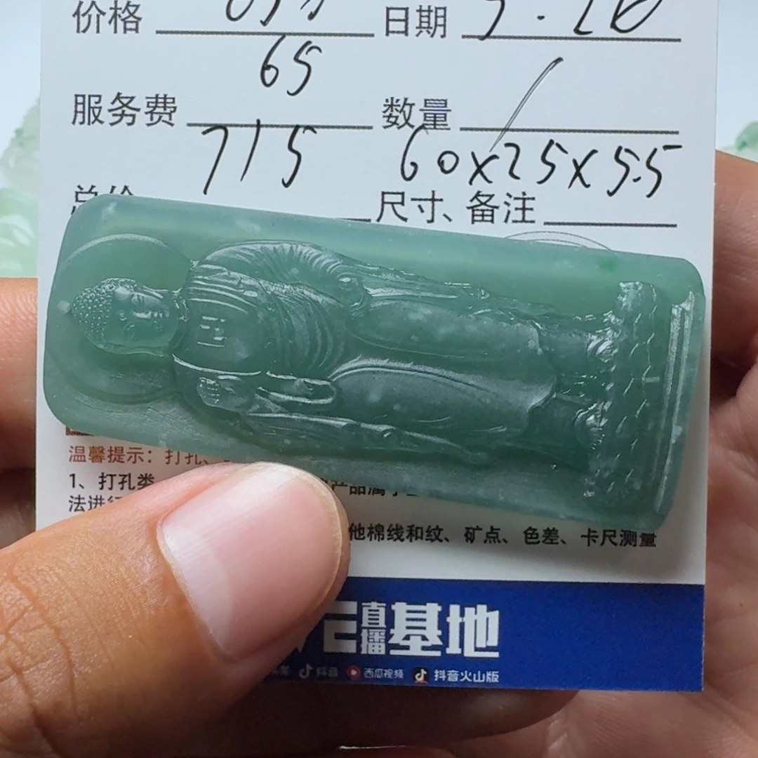 定制翡翠未镶嵌?**?翡翠