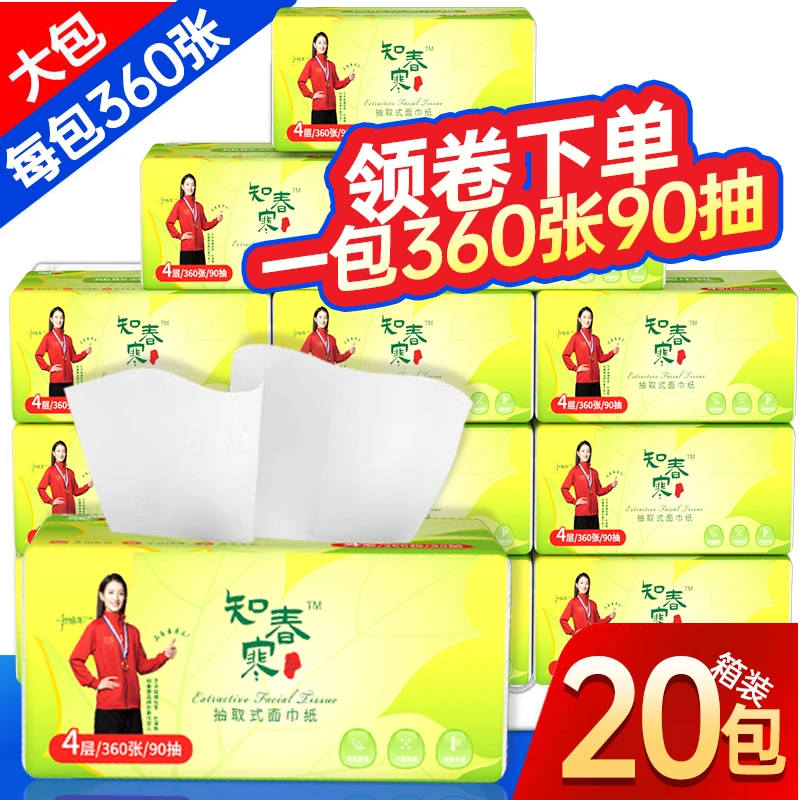 【国货爆款20大包】360张抽织织巾加大擦手织家用面巾织实惠装批发a