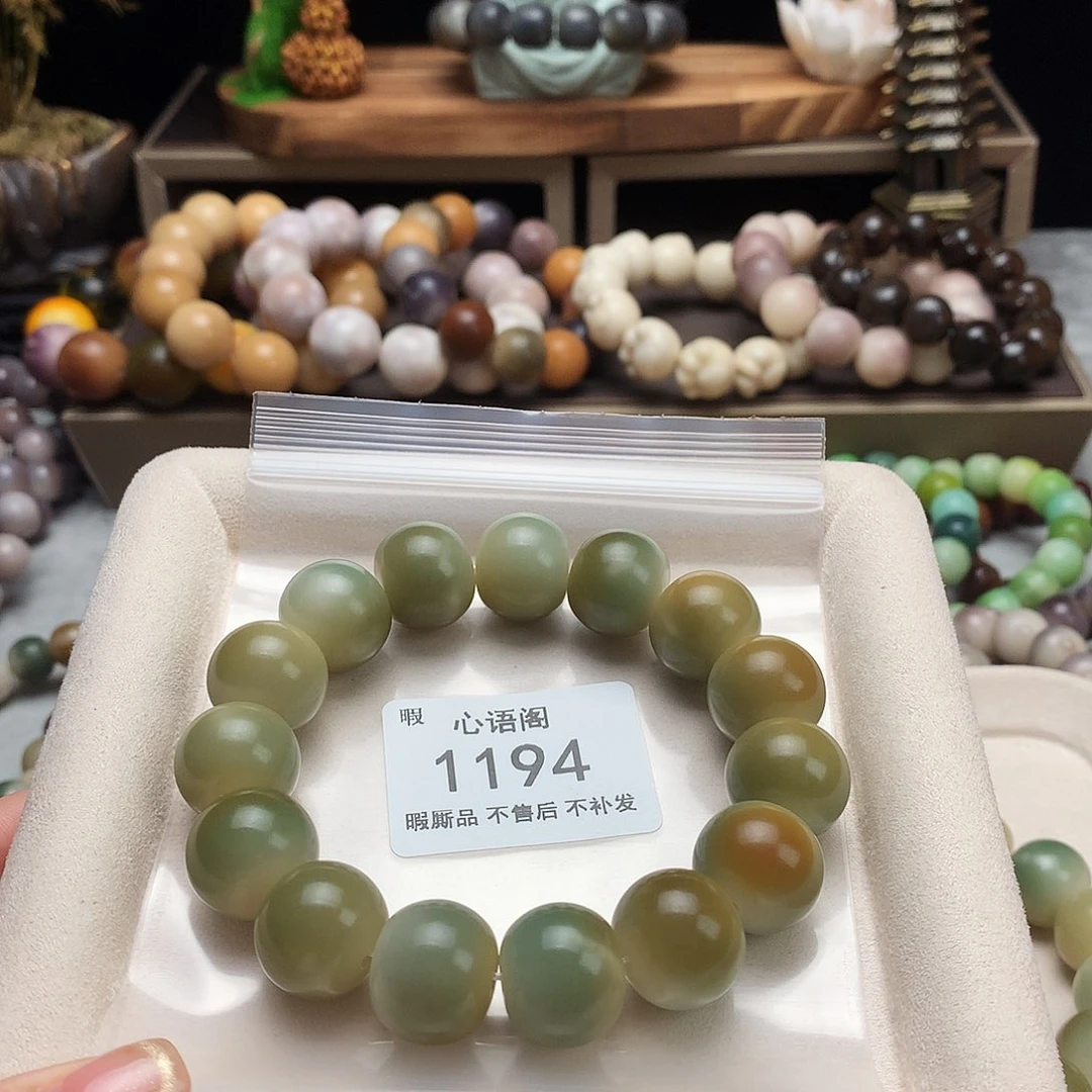 ****手串菩提根/象牙果默认微瑕不售后1194