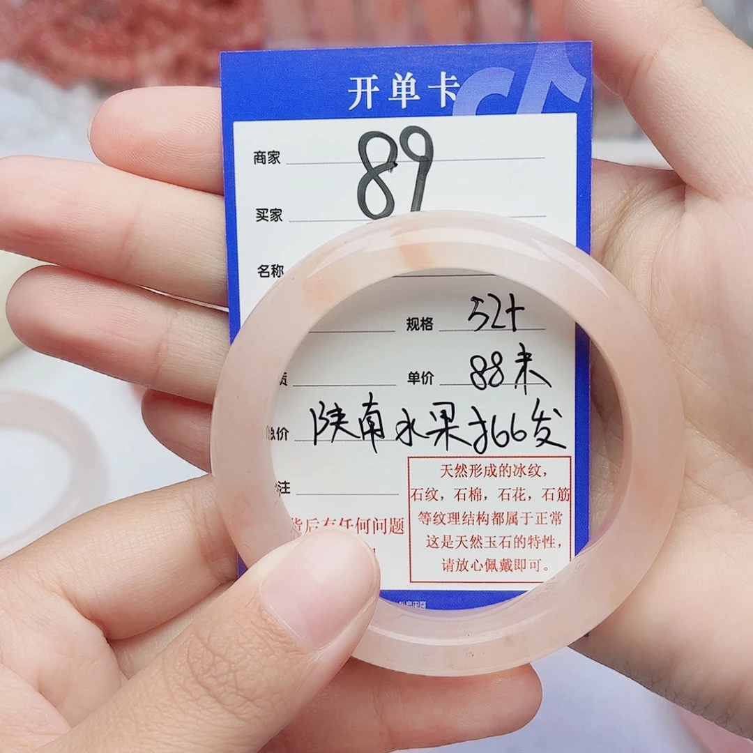 陕***姐未镶嵌手镯石英质玉