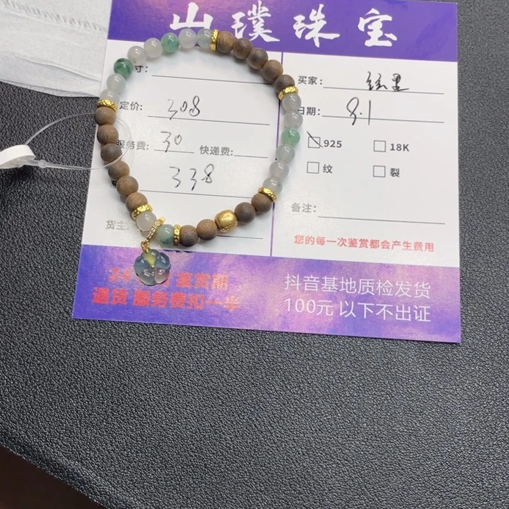 绘***奈颈饰银S925镶嵌翡翠