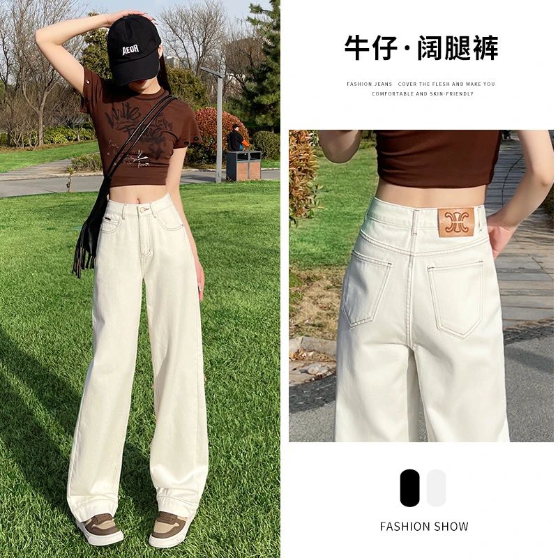 米白色小众阔腿牛仔裤女2025春季新款小个子高腰显瘦垂感直筒长裤