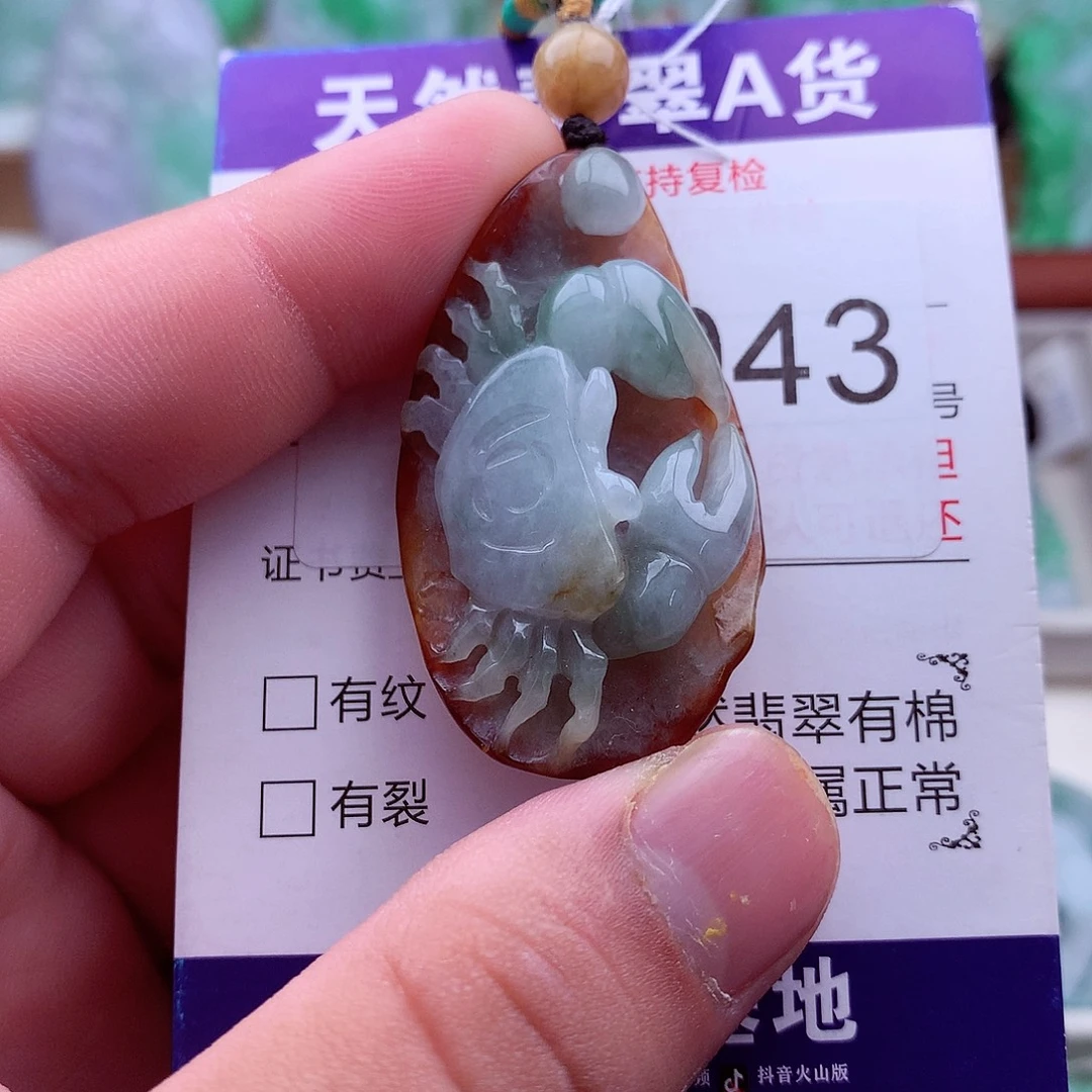 翡翠未镶嵌吊坠(不含链)