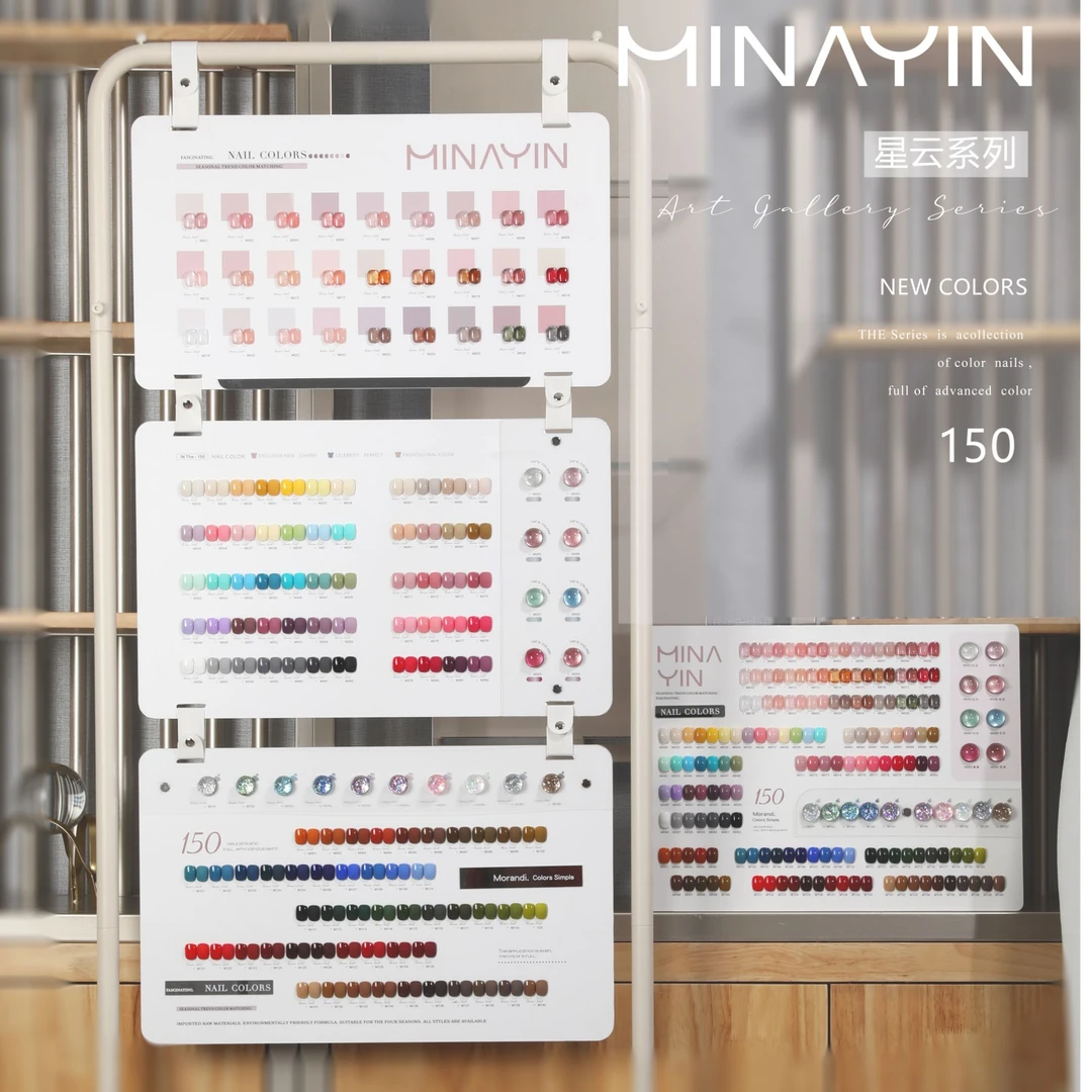 希妹美甲150色茗伊星云系列开店大套甲油胶