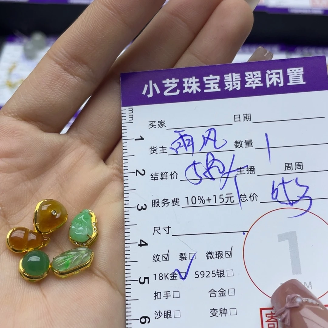 翡翠18K金镶嵌颈饰多样性发一件