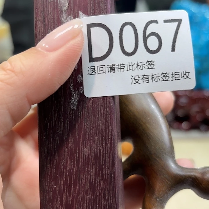 大叶紫檀（黑酸枝木类）67