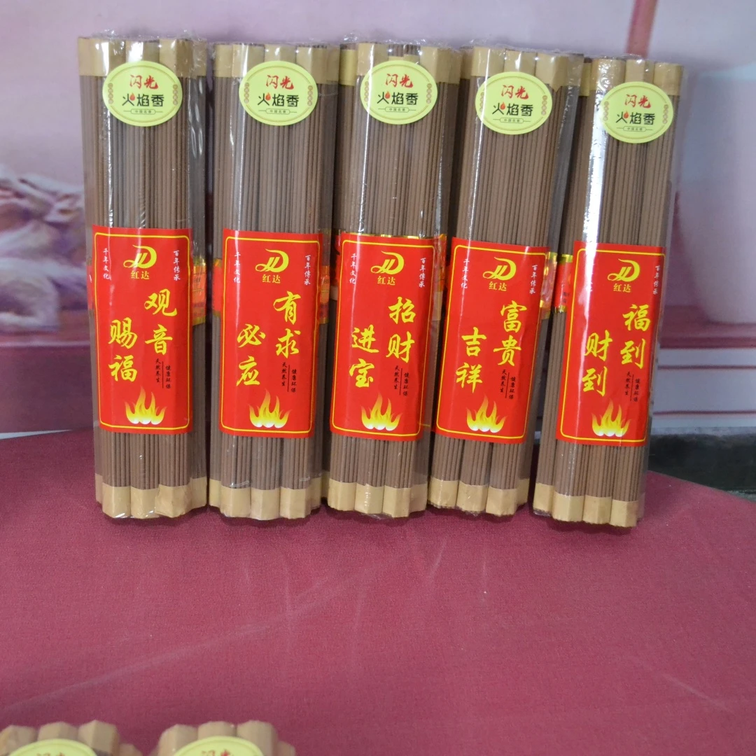 【拍一发三】到手3包30把天然旺火檀香32厘米高