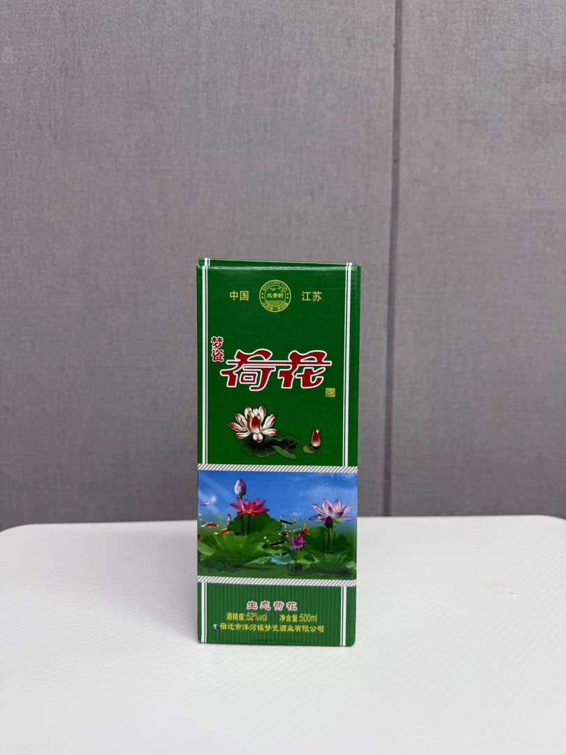 荷花礼盒包装纸盒包装