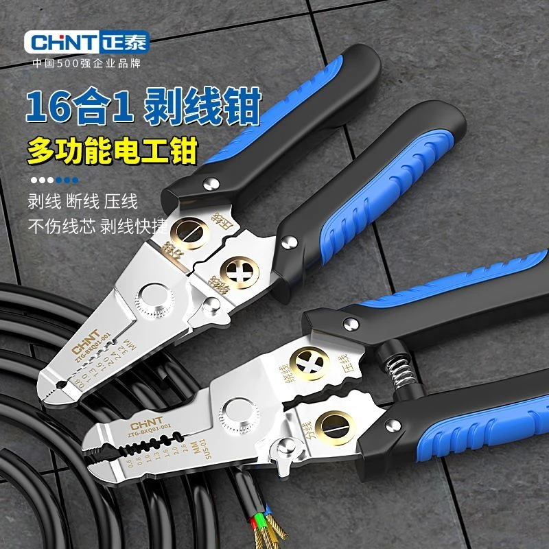正泰不锈钢剥线钳多功能电工专用钳剪线钳扒皮钳压线钳拔线钳神器