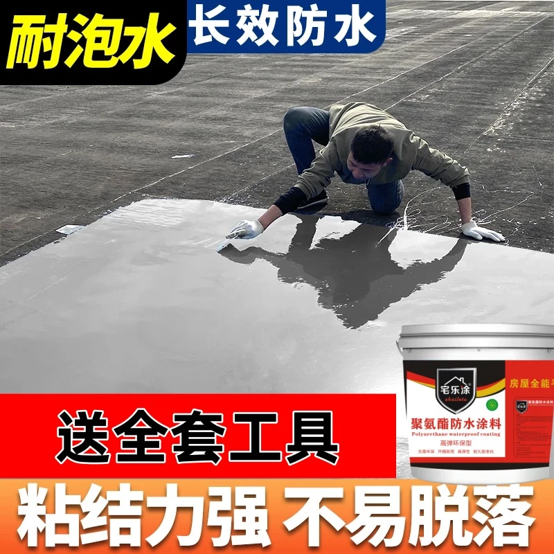 顶不漏屋顶平房顶楼顶室外裂缝漏水防水补漏聚氨酯防水材料耐冻