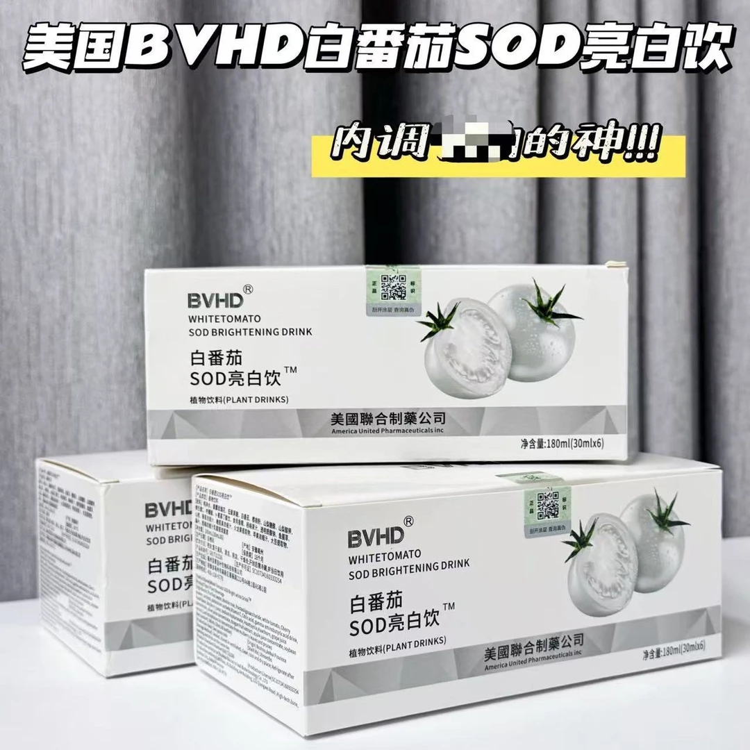 【院线专供】BVHD白番茄SOD亮白饮30ML*6瓶