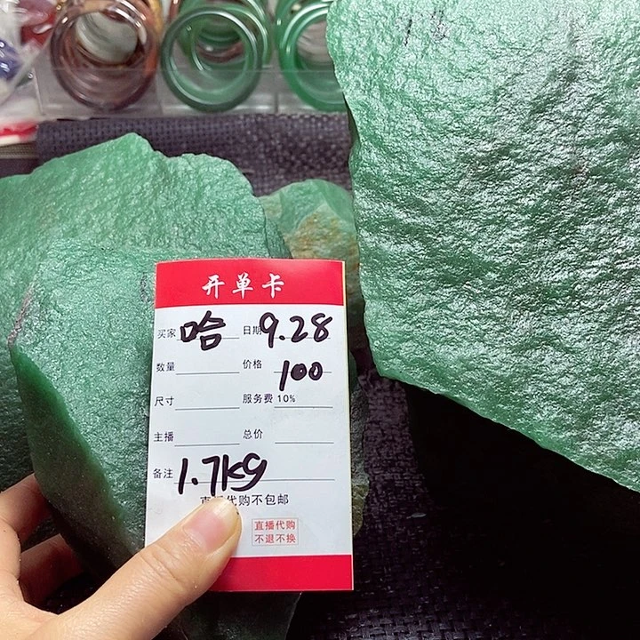 哈***富新疆东陵玉原石不包邮