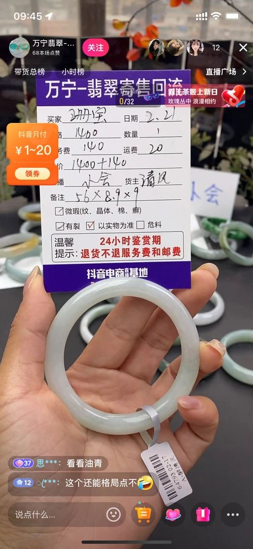 天然翡翠a货手镯