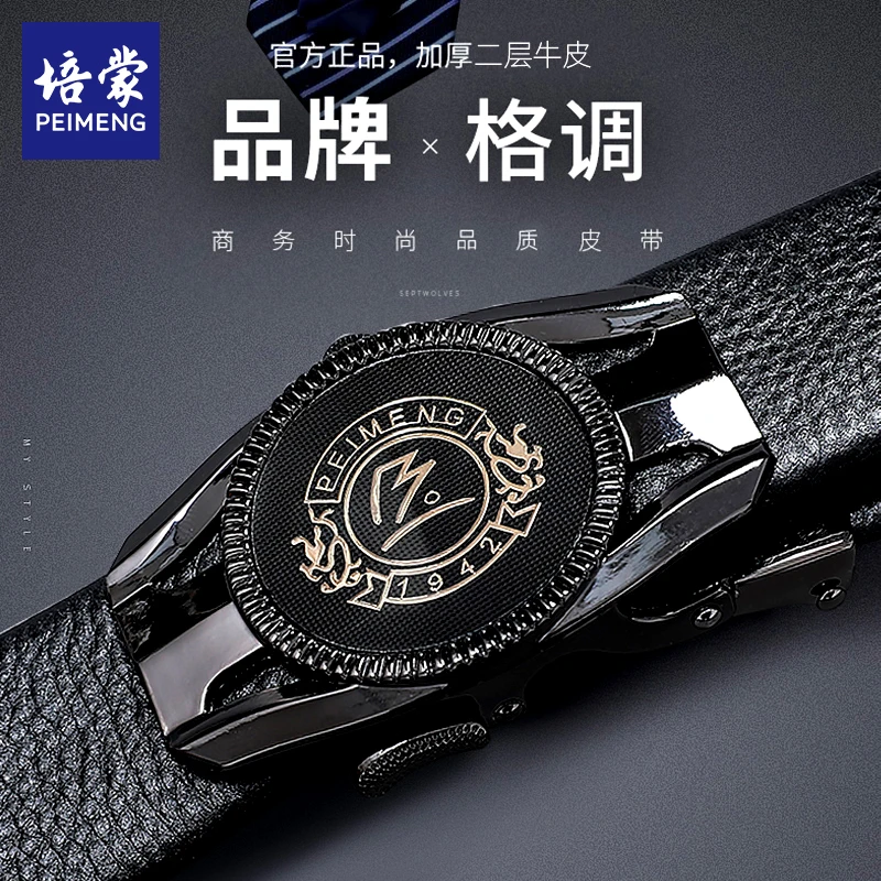 培蒙皮带男士自动扣牛皮新款腰带高档年轻人商务裤带