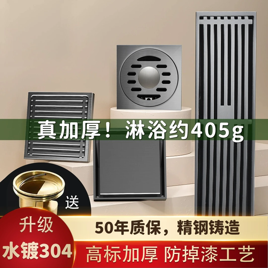 【加厚款水镀款】不锈钢地漏全铜芯防虫防臭卫生间阳台洗衣机