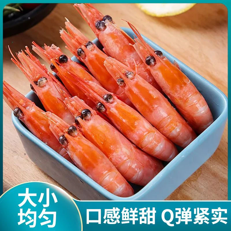 北极甜虾头籽新鲜即食80-100净重3斤冰虾元宝虾