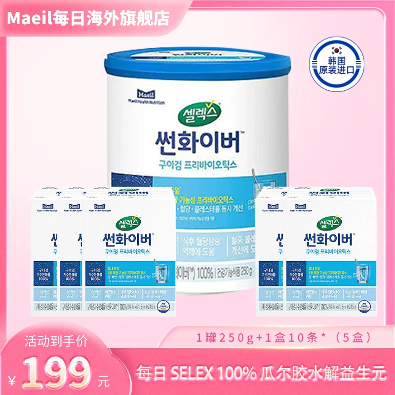 Maeil每日100%瓜尔胶水解益生元