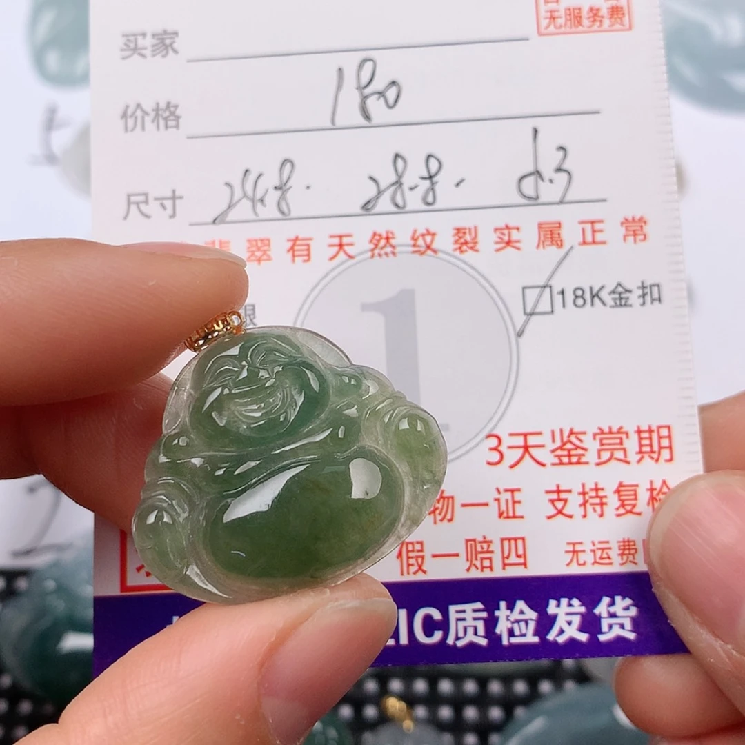 【闪购商品】翡翠挂件18K金镶嵌挂件
